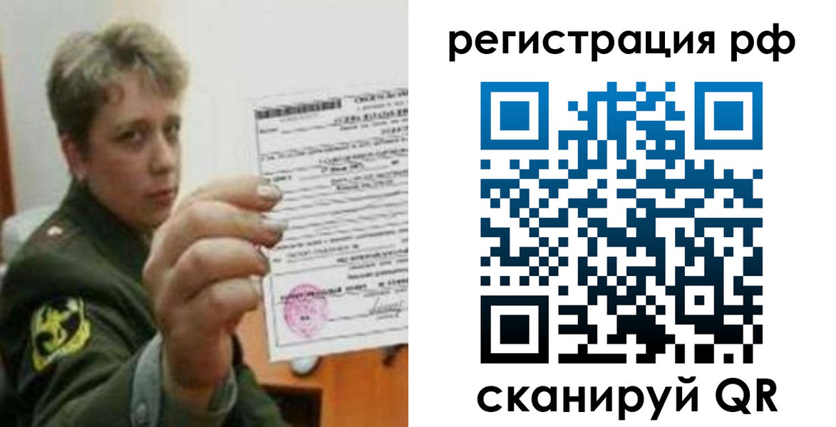 прописка в Новоузенске
