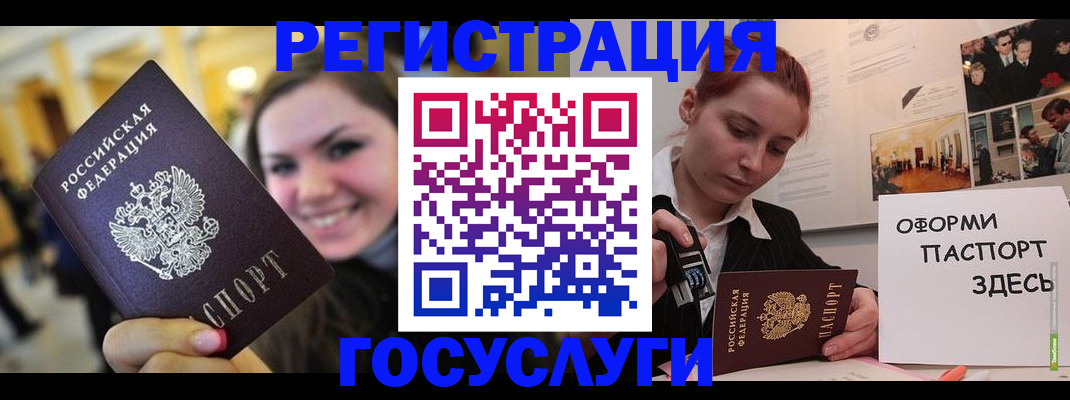 прописка от собственника в Новоузенске