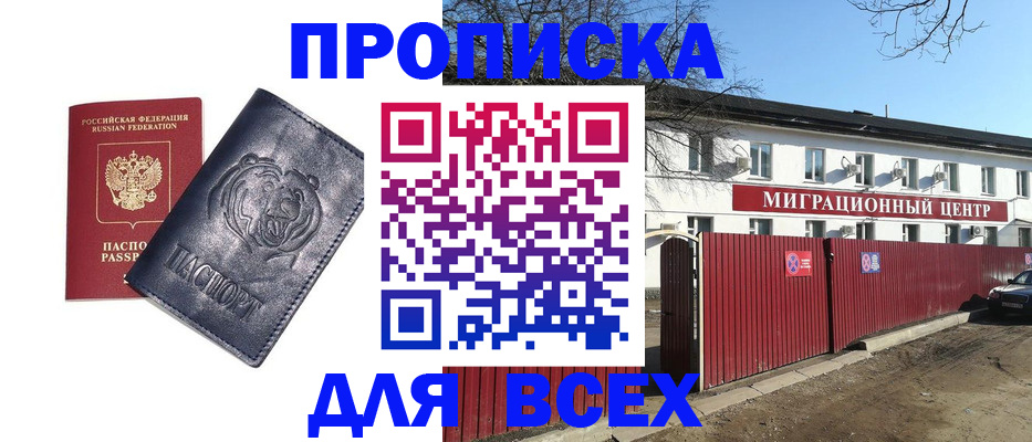 временная регистрация законно в Новоузенске